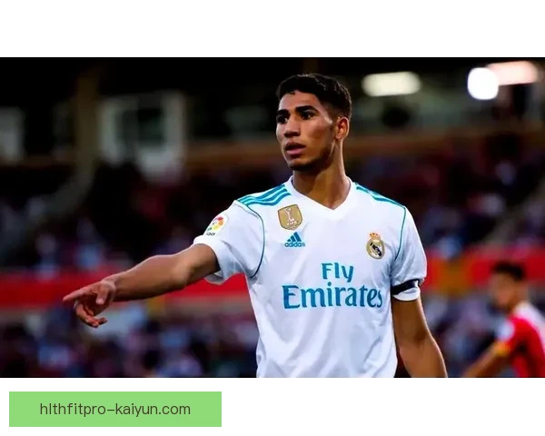 阿什拉夫皇马生涯回顾：展现出色表现与发展潜力