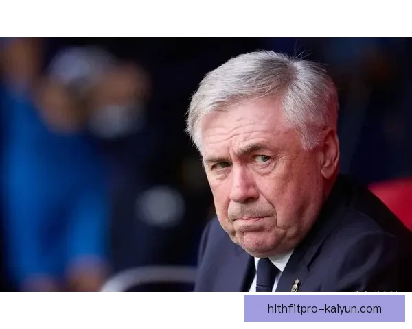 安切洛蒂战术纪律持续强化，球队表现稳健引发关注