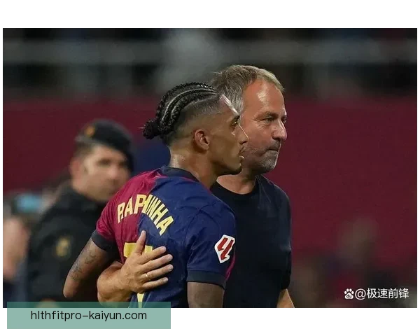 拉菲尼亚在近期表现持续提升，弗里克给予高度评价显示其重要性。