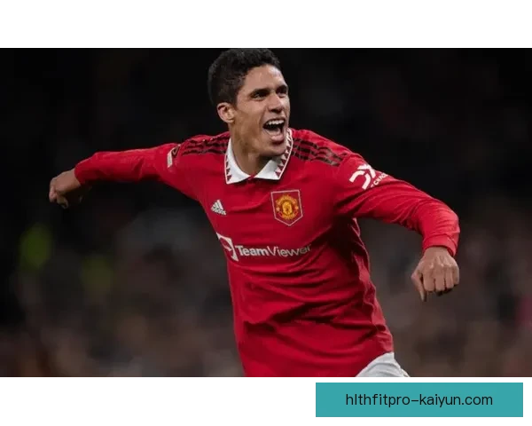 瓦拉内本赛季防守表现稳健，影响力持续提升